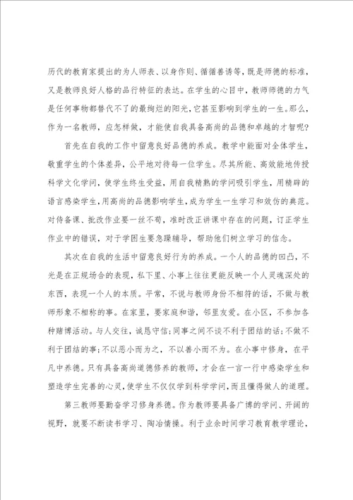 师德师风自查总结10篇
