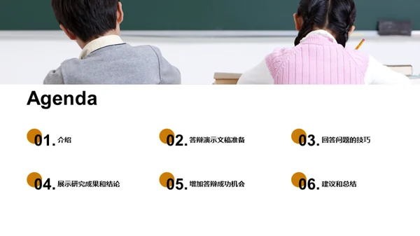 历史学硕士答辩攻略