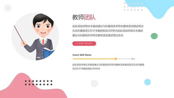 教学课程设计在线教育说课宣传PPT模板