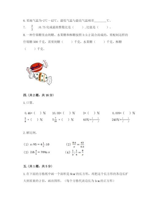 最新北师大版小升初数学模拟试卷附参考答案【名师推荐】.docx