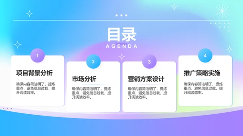 紫色渐变风新项目立项提案PPT模板