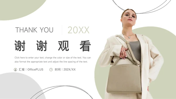 绿色个性文艺欧美服装品牌介绍PPT模板