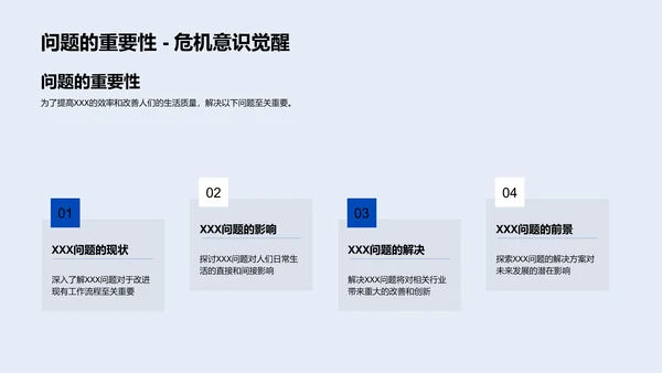 开题答辩研究指南PPT模板