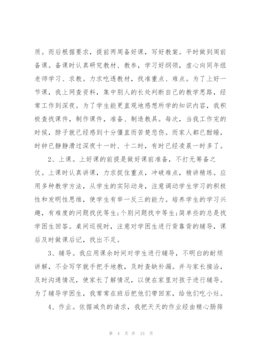 教师岗位心得体会.docx