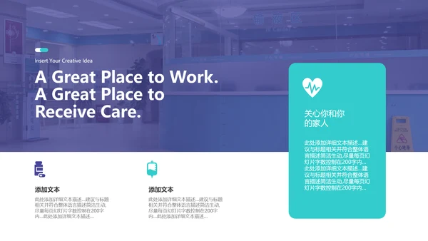 2021医院宣传医疗医学医生工作总结PPT