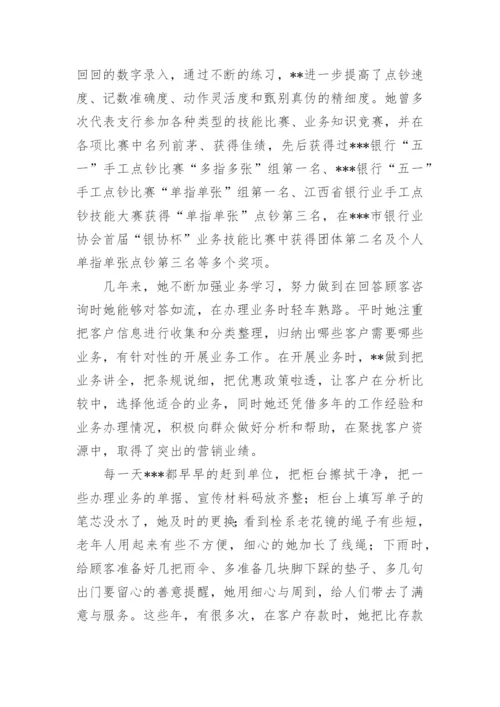 讲廉洁故事的演讲稿8篇.docx