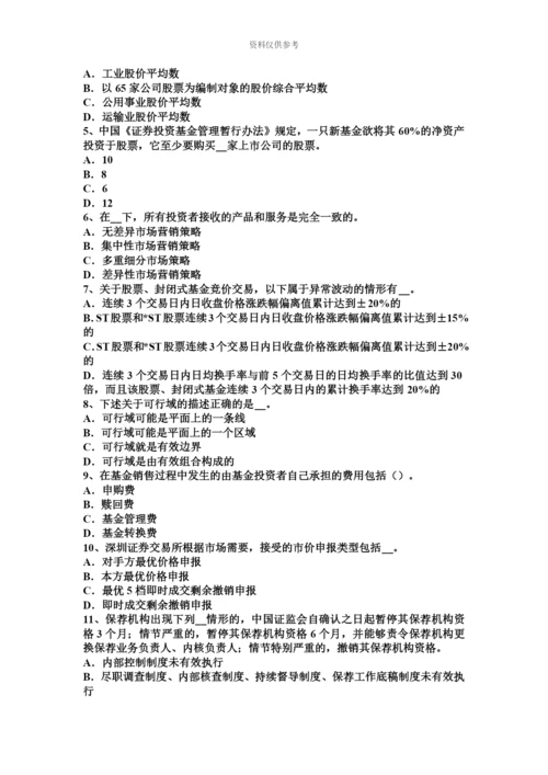 上半年海南省证券从业资格考试金融期权与期权类金融衍生产品考试试卷.docx