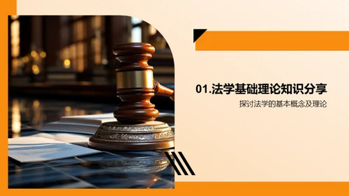 法学博士答辩攻略