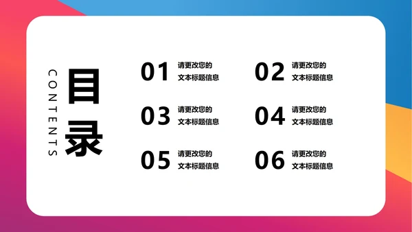 简约风炫彩小学数学教师教学PPT模板