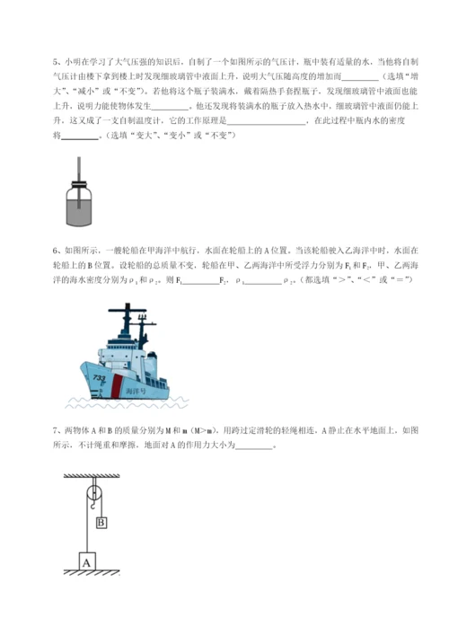 强化训练云南昆明实验中学物理八年级下册期末考试定向测评试卷（解析版）.docx