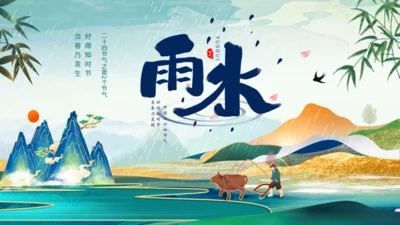 雨水节气介绍通用PPT模板