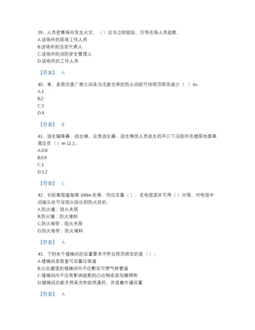 2022年广东省消防设施操作员之消防设备基础知识高分通关提分题库a4版可打印.docx