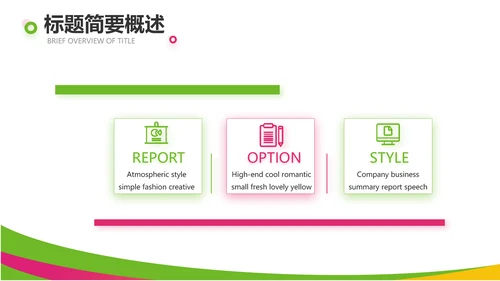 激情世界杯足球比赛动态PPT