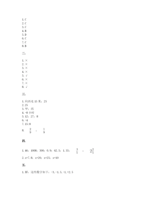辽宁省【小升初】小升初数学试卷精品（全国通用）.docx