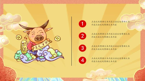 国潮风20NN员工总结汇报PPT模板