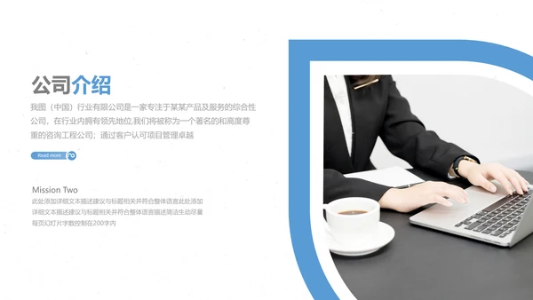 简约大气欧美风公司简介企业宣传PPT模板
