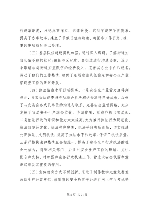 党风政风行风评价精选范文.docx