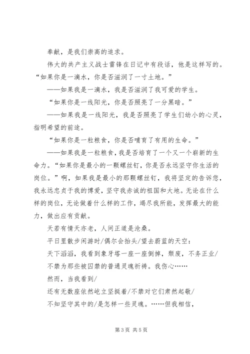 学习十八大精神,爱岗敬业乐奉献 (2).docx