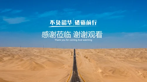 蓝色商务风企业春季招聘