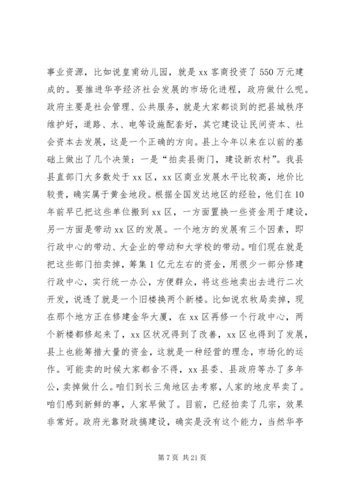 在离退休老干部观摩全县重点工作座谈会上的讲话_1.docx