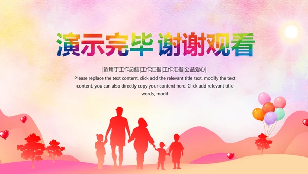 简约社区医疗保险保障工作总结ppt模板