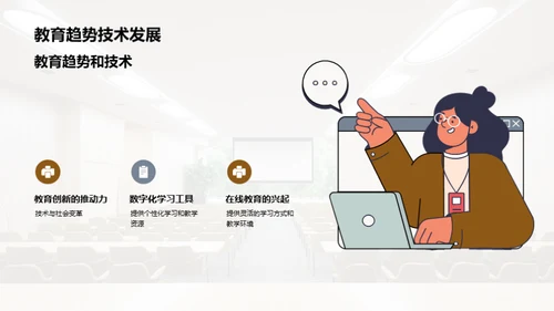简约风教育培训教学课件PPT模板