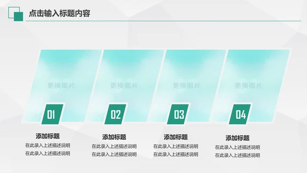 中国农业银行年中工作总结通用PPT模板