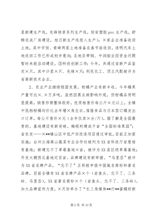 在迎接市老干部学习中心组考察工作座谈会上的汇报材料.docx