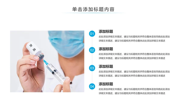 生物基因细胞DNA病毒疫苗医疗医学PPT模板