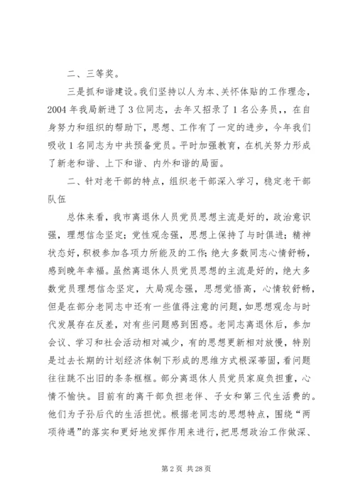 思想宣传工作情况汇报.docx