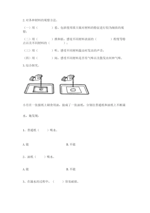 教科版科学二年级上册《期末测试卷》及参考答案【培优a卷】.docx