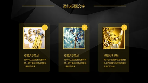 金融投资理财工作总结汇报PPT模板