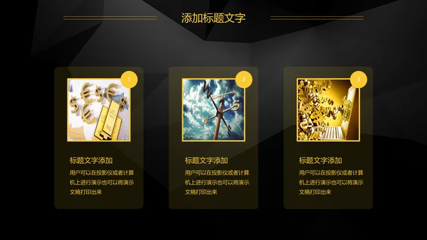 金融投资理财工作总结汇报PPT模板
