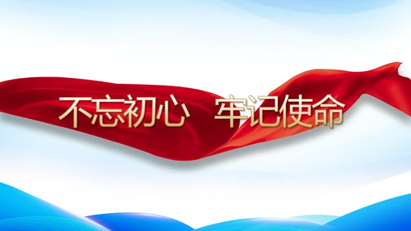 蓝色党建党支部述职报告动态PPT党课