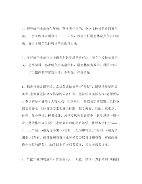 精编教学教研工作参考计划范文1).docx