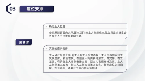 蓝色简约商务酒店服务礼仪培训PPT模板