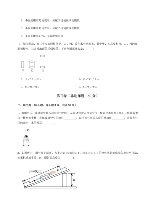 第二次月考滚动检测卷-陕西延安市实验中学物理八年级下册期末考试定向测评试卷（含答案解析）.docx