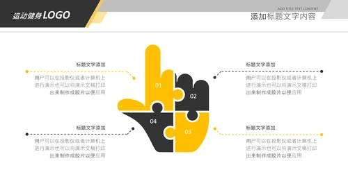 简约大气健身运动健身器材健身会所PPT