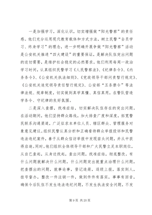 第一篇：党员思想汇报之警察.docx