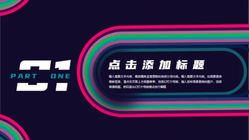 时尚大牌年终总结通用PPT模板