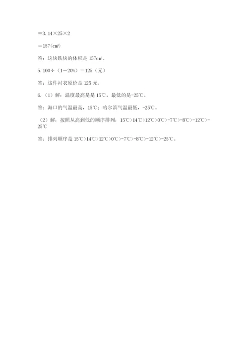 苏教版小升初数学模拟试卷附答案【典型题】.docx