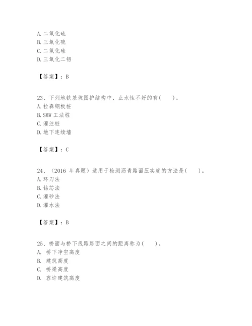 2024年一级建造师之一建市政公用工程实务题库（word）.docx