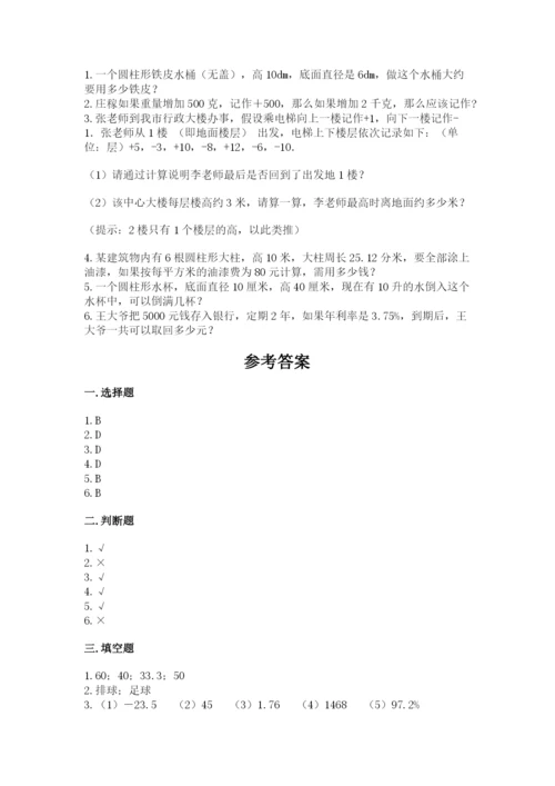 连云港市小升初数学测试卷新版.docx