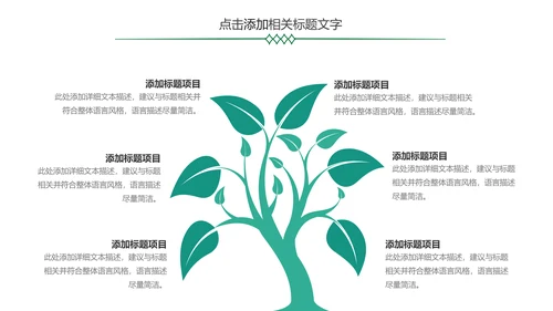 简约金融银行理财中国农业银行PPT模板