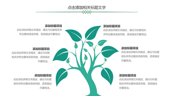 简约金融银行理财中国农业银行PPT模板