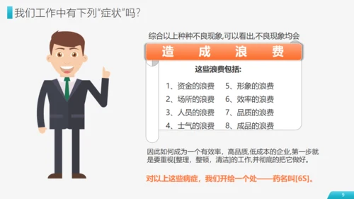 现场管理仓储车间实施方法通用PPT模板