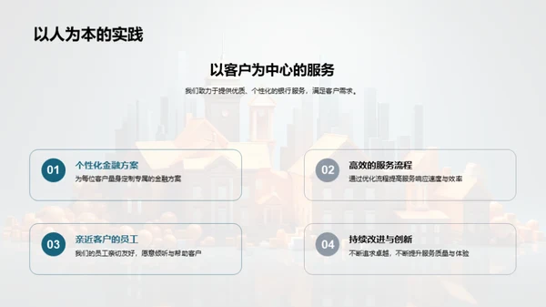 银行服务升级之路