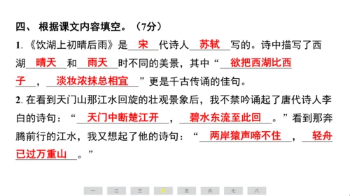 统编版语文三年级上册（江苏专用）第六单元素养测评卷课件