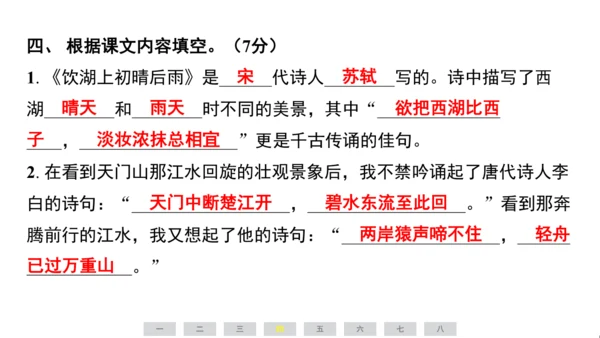 统编版语文三年级上册（江苏专用）第六单元素养测评卷课件