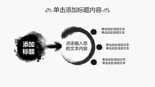 中国古典文化中国风传统文化PPT模板